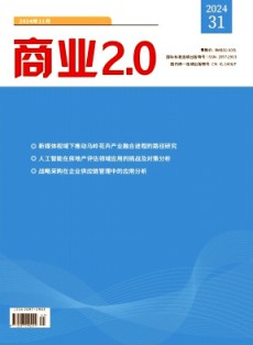 商业2.0